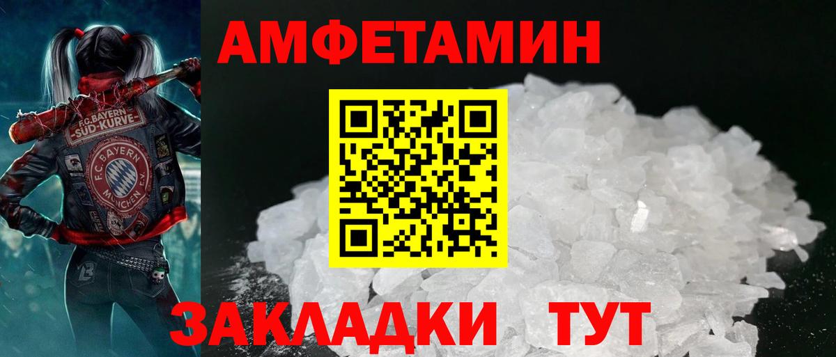 АМФ Розовый Фролово