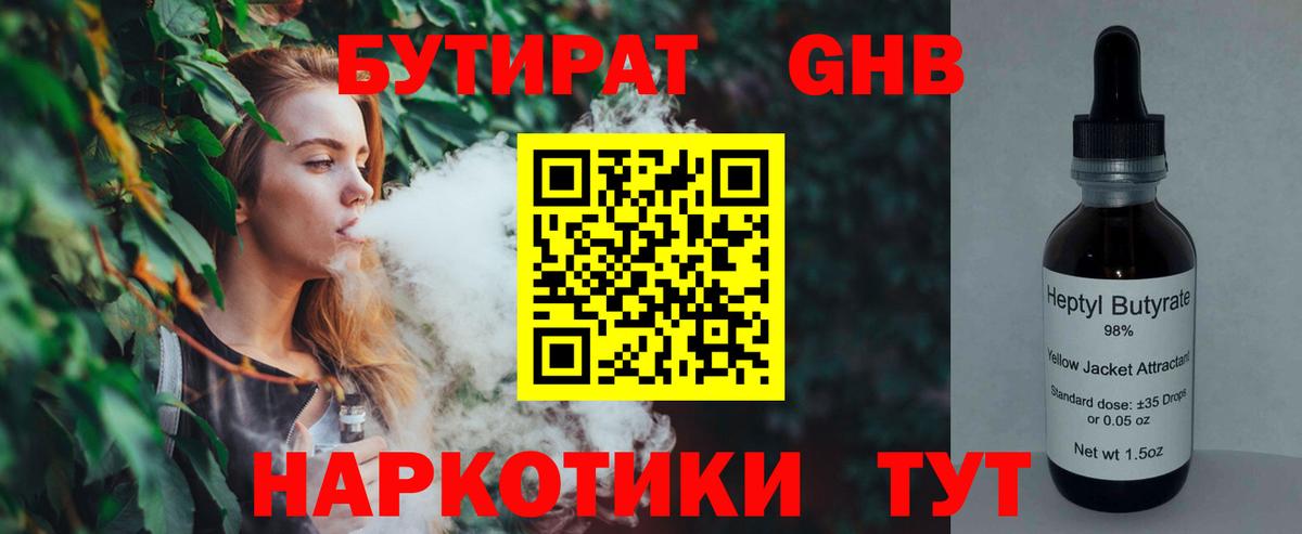 Фролово  Бутират Butirat  Вход с VPN 