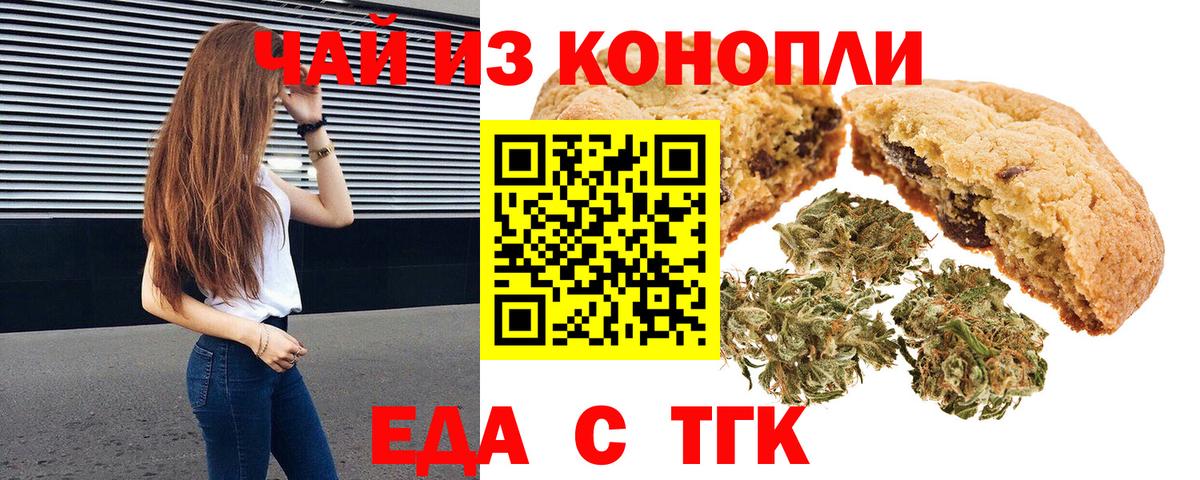 Фролово  Cannafood конопля  Вход с VPN 