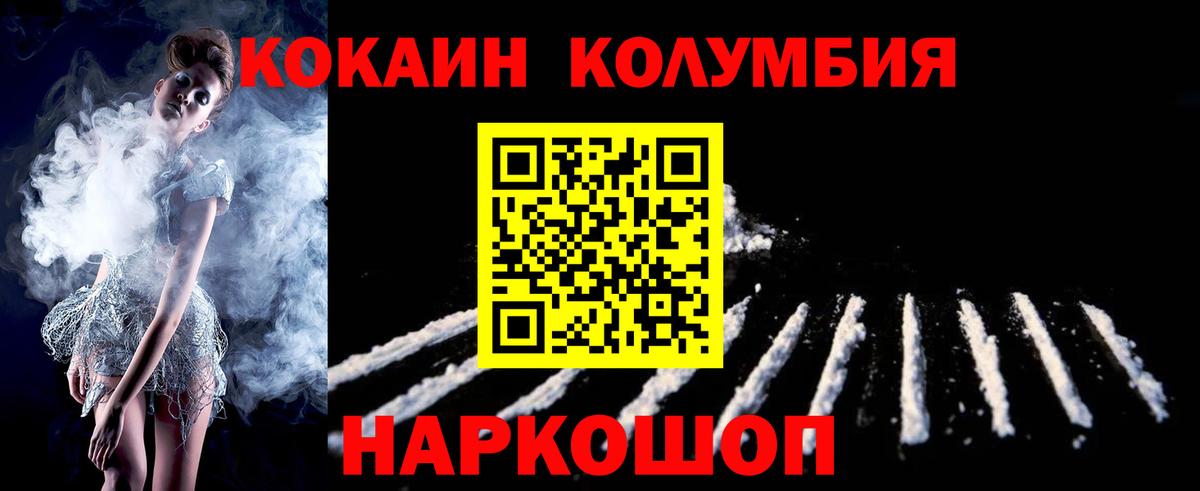 Фролово  Cocaine  Кокаин FishScale  Вход с VPN  КОКАИН VHQ 