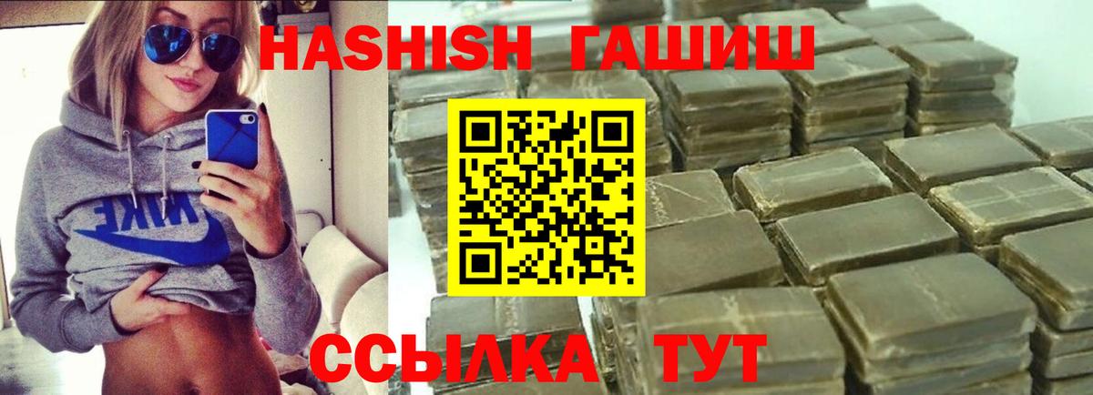 Фролово  Гашиш Ice-O-Lator  ГАШИШ  где купить наркоту  Вход с VPN 