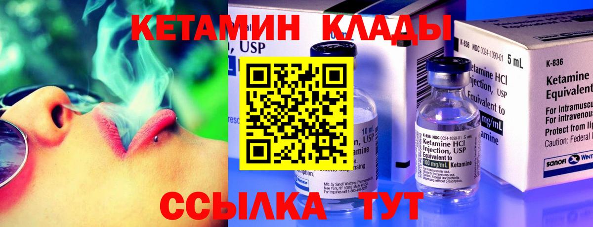 Фролово  КЕТАМИН ketamine  Вход с VPN  Кетамин VHQ 