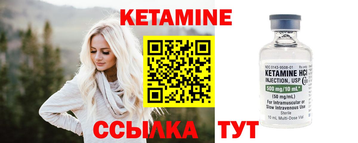 Кетамин ketamine Фролово
