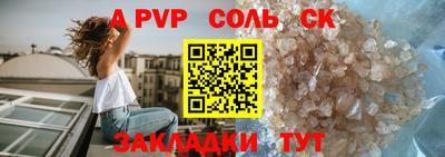 apvp Кинель