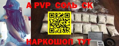 apvp Кинель