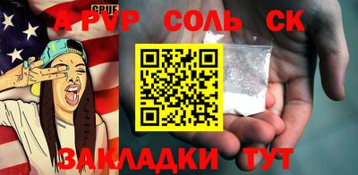 apvp Кинель