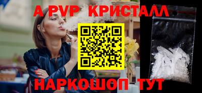apvp Кинель