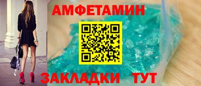 амфетамин Кингисепп