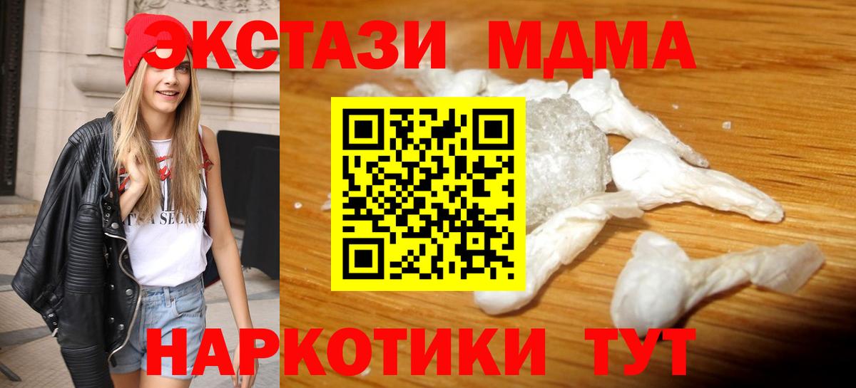 МДМА  MDMA кристаллы  Фролово  Вход с VPN  МДМА кристаллы 