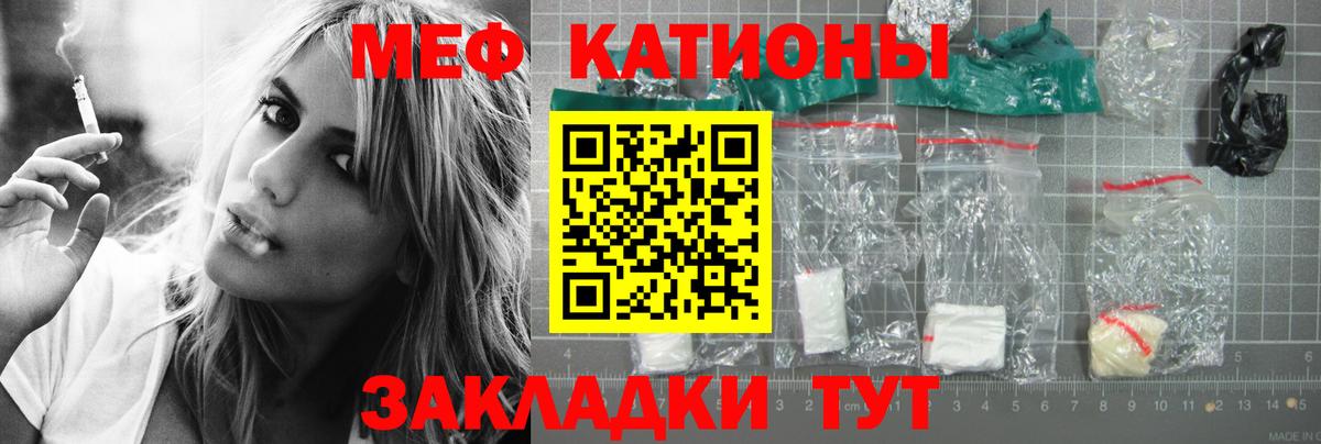 Меф мука Фролово