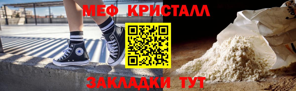 Фролово  МЕФ мяу мяу  Мефедрон VHQ  Вход с VPN 