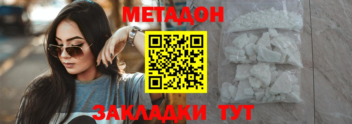   онион  МЕТАДОН мёд  Вход с VPN  Фролово 