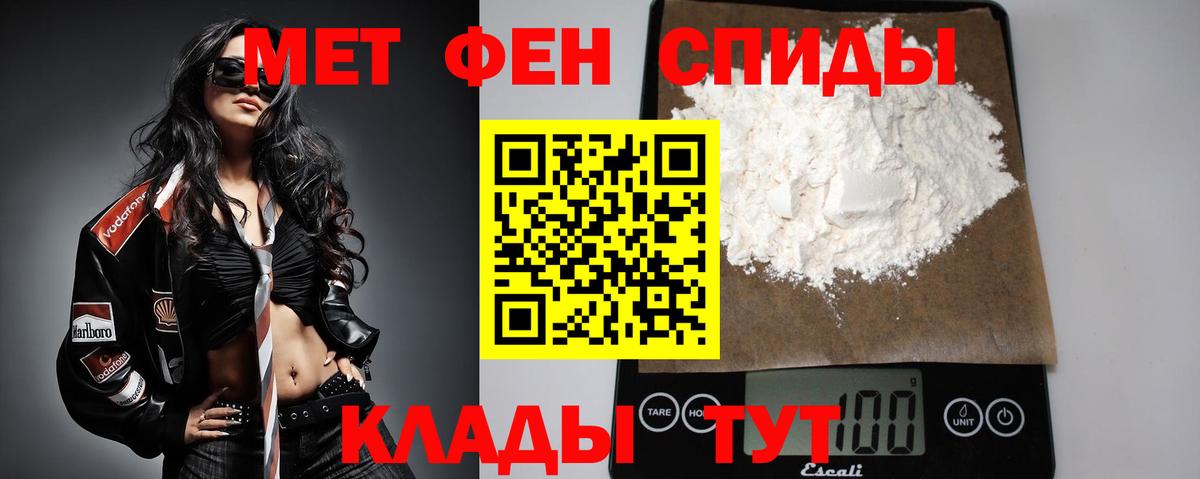Первитин Декстрометамфетамин 99.9%  Вход с VPN  Фролово 