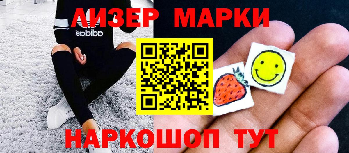 Наркотические марки 1,5мг  Наркотические марки 1,5мг  Фролово  Вход с VPN 