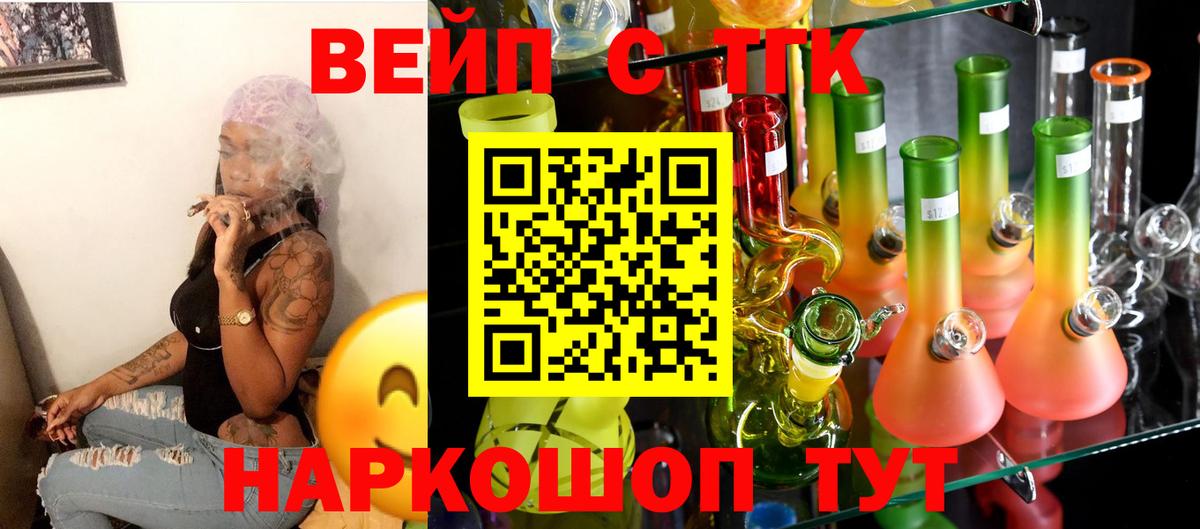 Дистиллят ТГК Wax Фролово