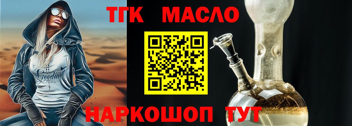 как найти наркотики  Вход с VPN  Фролово  ТГК вейп с тгк 