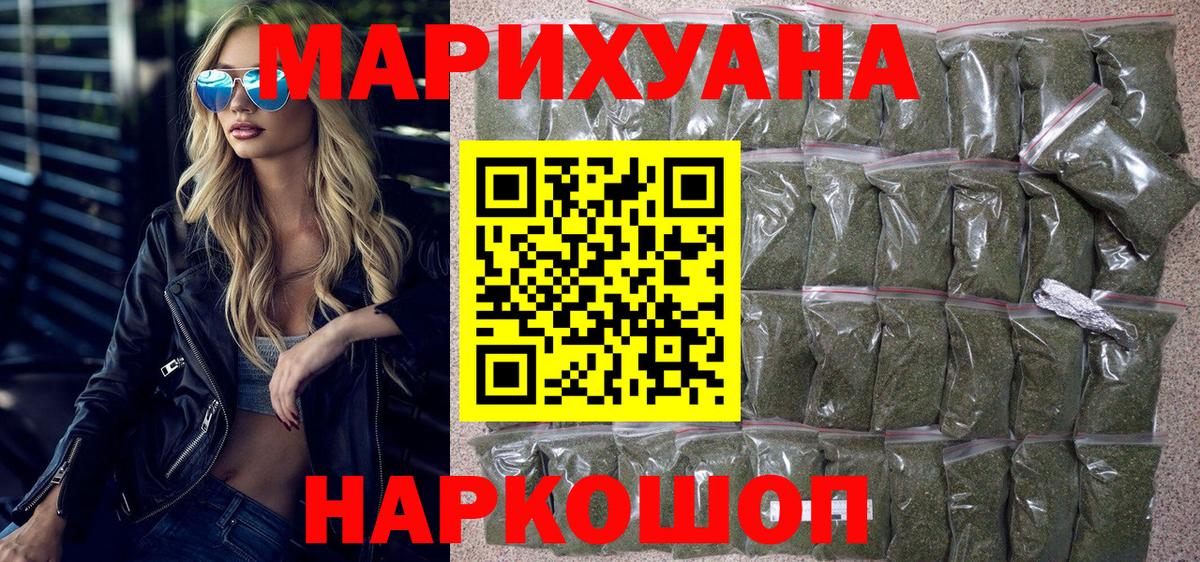 МАРИХУАНА VHQ Фролово